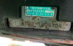 HONDA YELLOW YABENA50 AF33